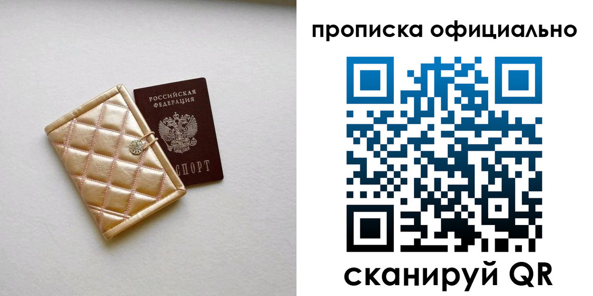 временная регистрация в квартире в Кореновске