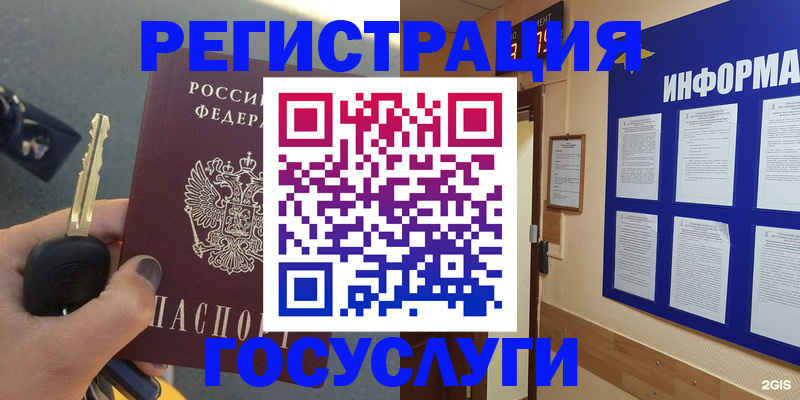 купить прописку в Кореновске